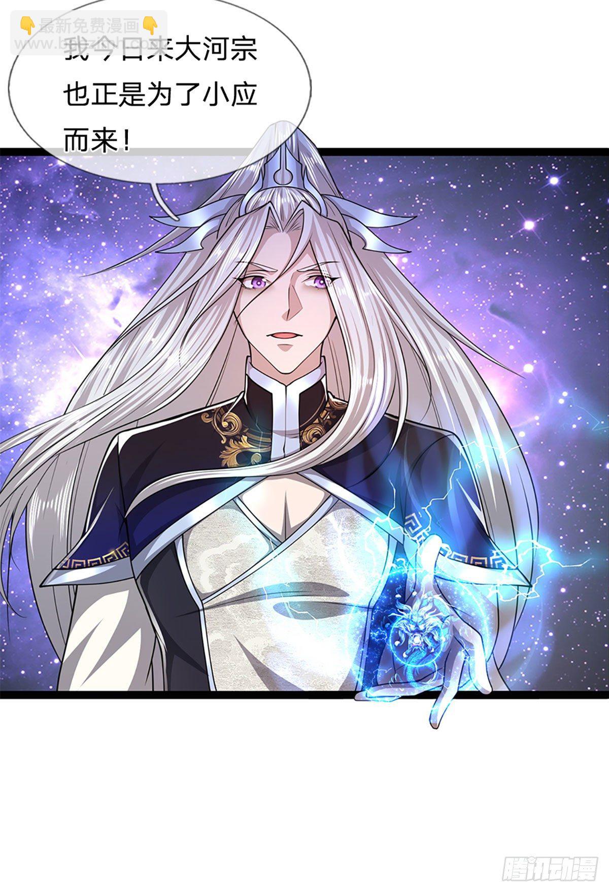 🍵被困百万年：弟子遍布诸天万界 第79话 应龙潭水，为他而来 第25页