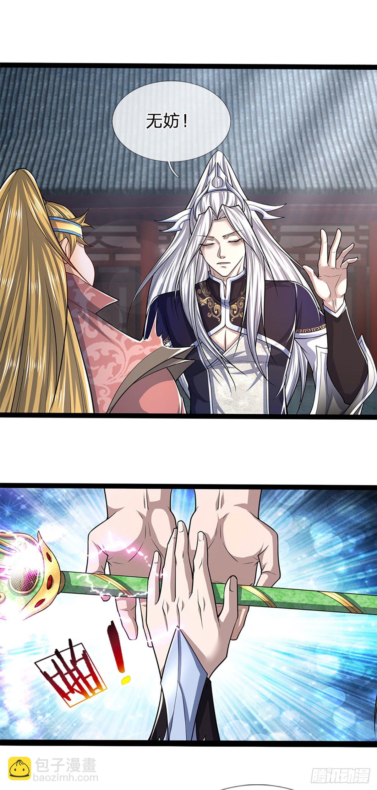 🍵被困百万年：弟子遍布诸天万界 第79话 应龙潭水，为他而来 第3页