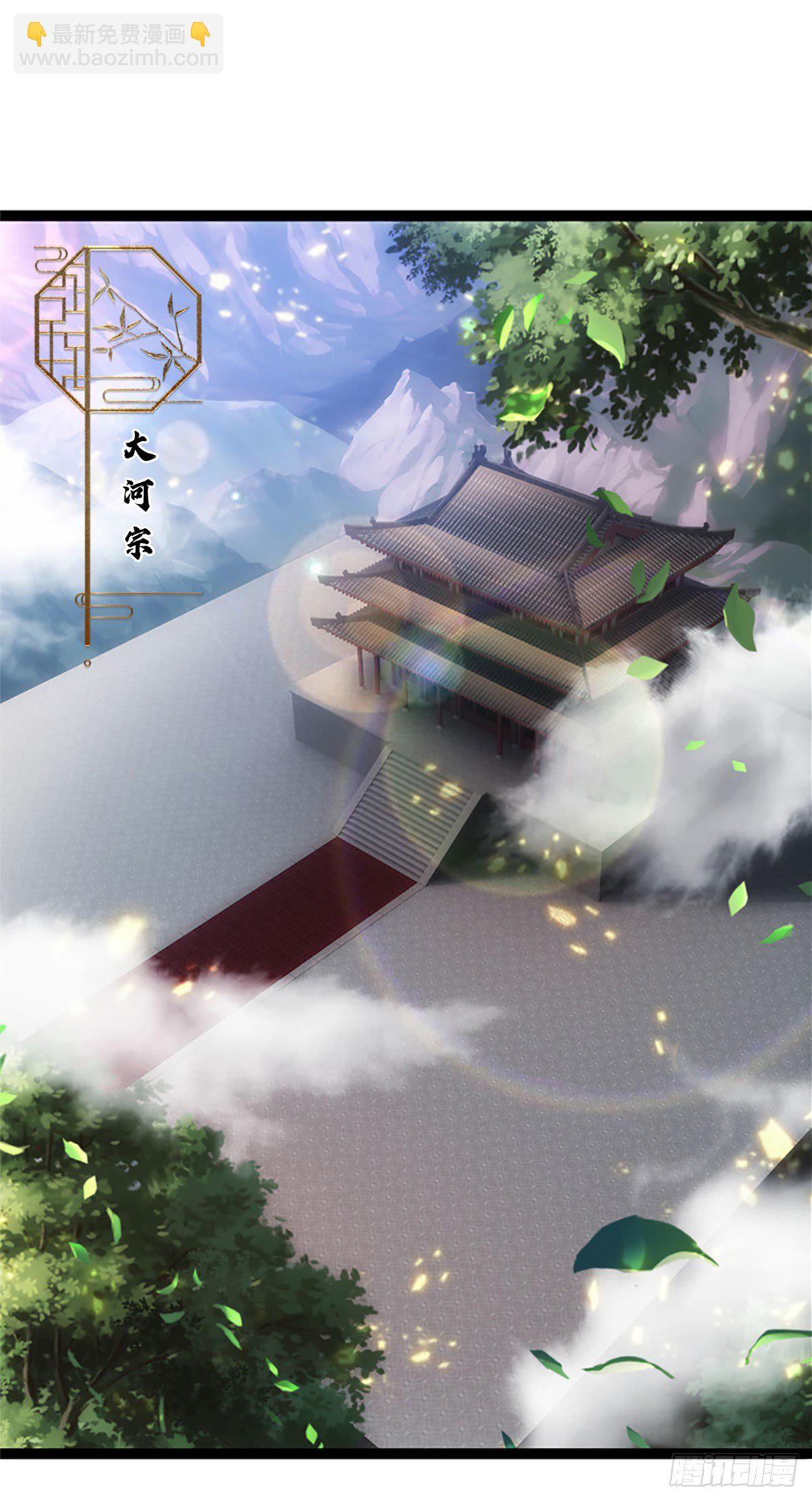 🍵被困百万年：弟子遍布诸天万界 第79话 应龙潭水，为他而来 第5页