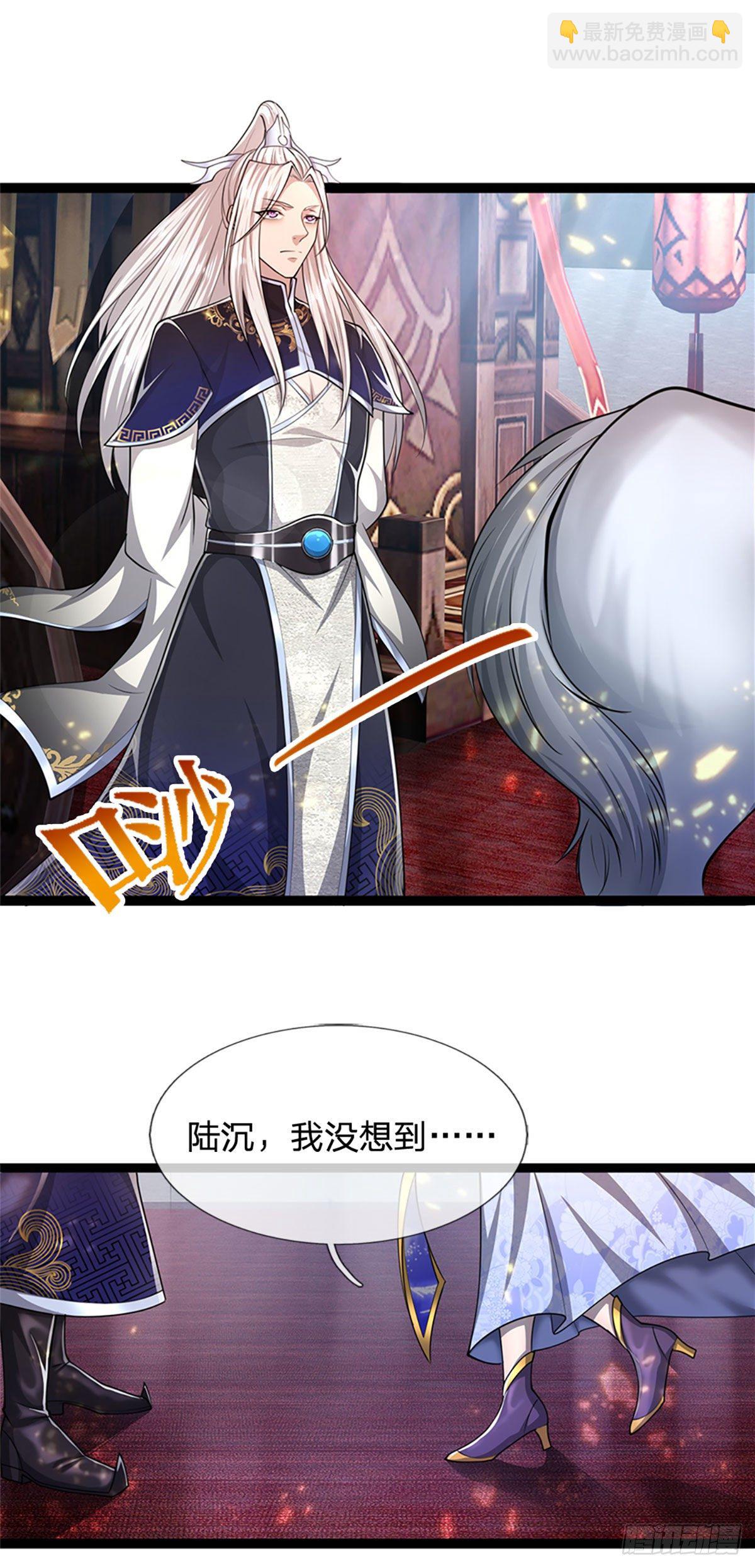 🍵被困百万年：弟子遍布诸天万界 第79话 应龙潭水，为他而来 第9页