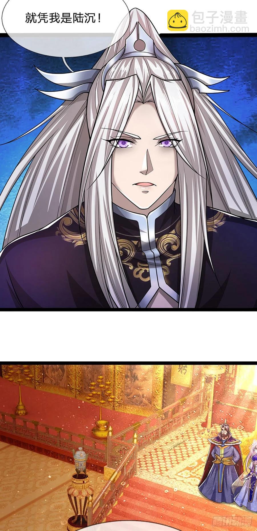 🍵被困百万年：弟子遍布诸天万界 第81话 我不同意，因为不配 第16页