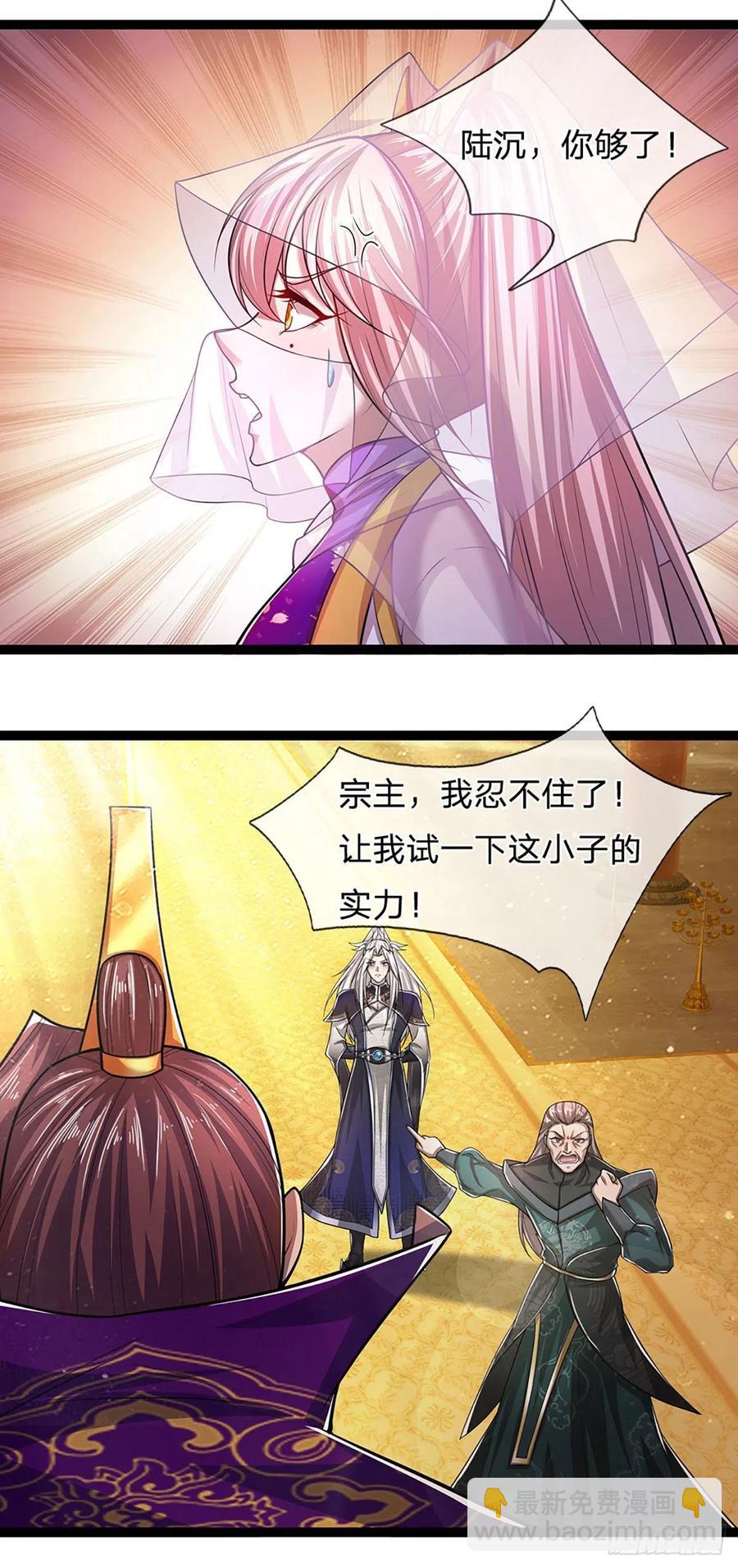 🍵被困百万年：弟子遍布诸天万界 第81话 我不同意，因为不配 第18页
