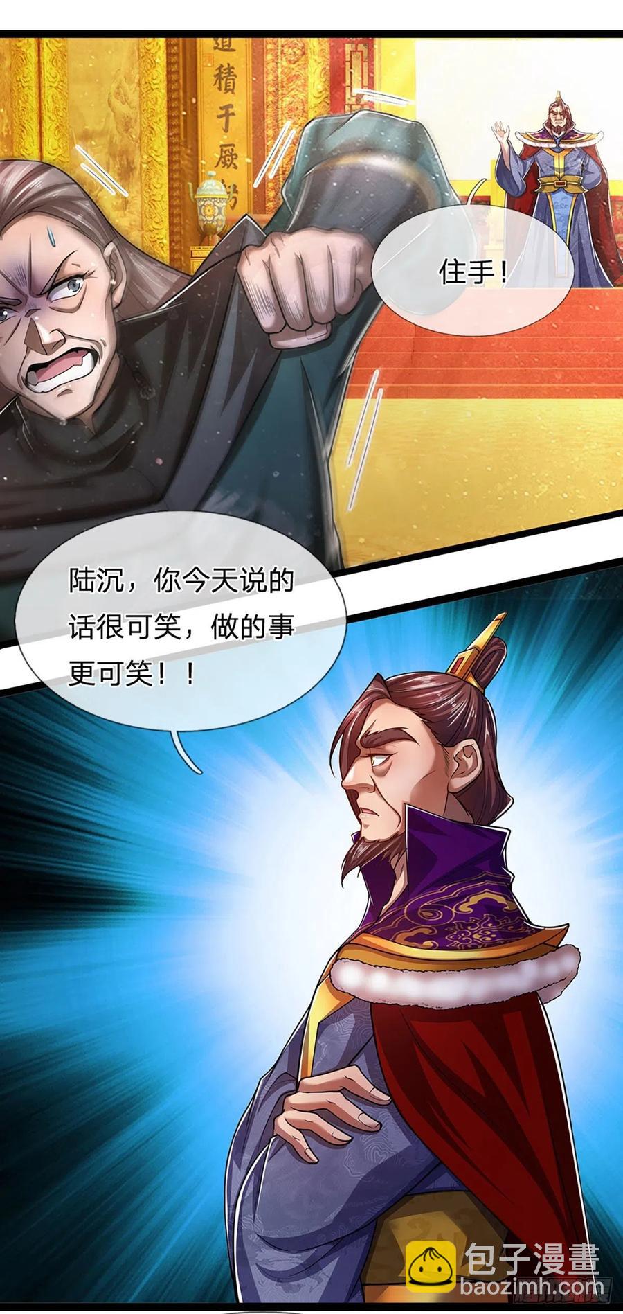 🍵被困百万年：弟子遍布诸天万界 第81话 我不同意，因为不配 第20页