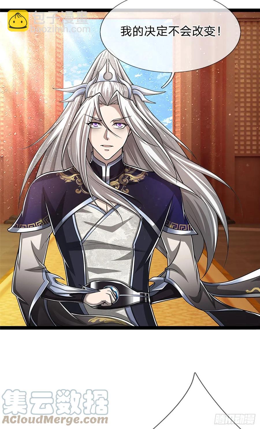 🍵被困百万年：弟子遍布诸天万界 第81话 我不同意，因为不配 第23页