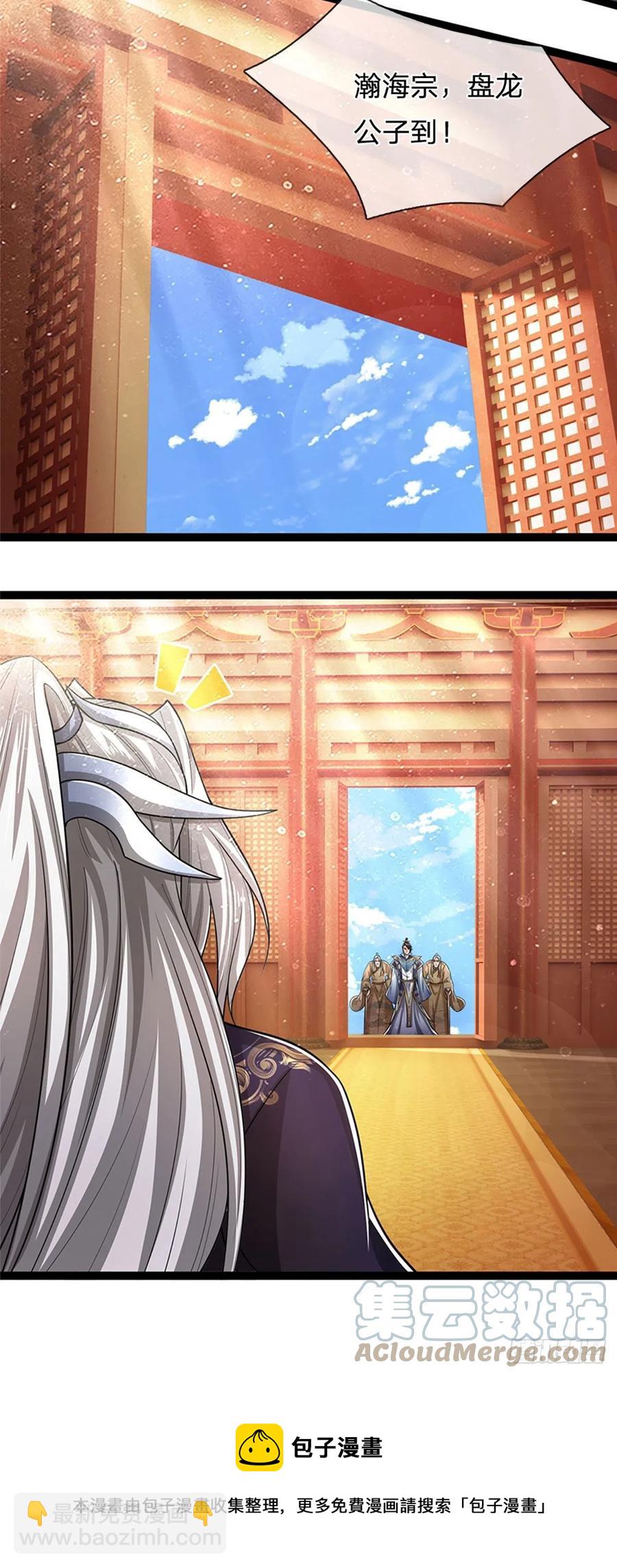 🍵被困百万年：弟子遍布诸天万界 第81话 我不同意，因为不配 第25页