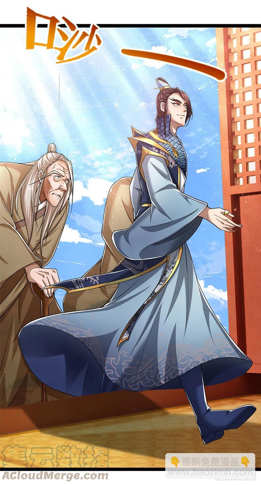 🍵被困百万年：弟子遍布诸天万界 第81话 我不同意，因为不配 第27页