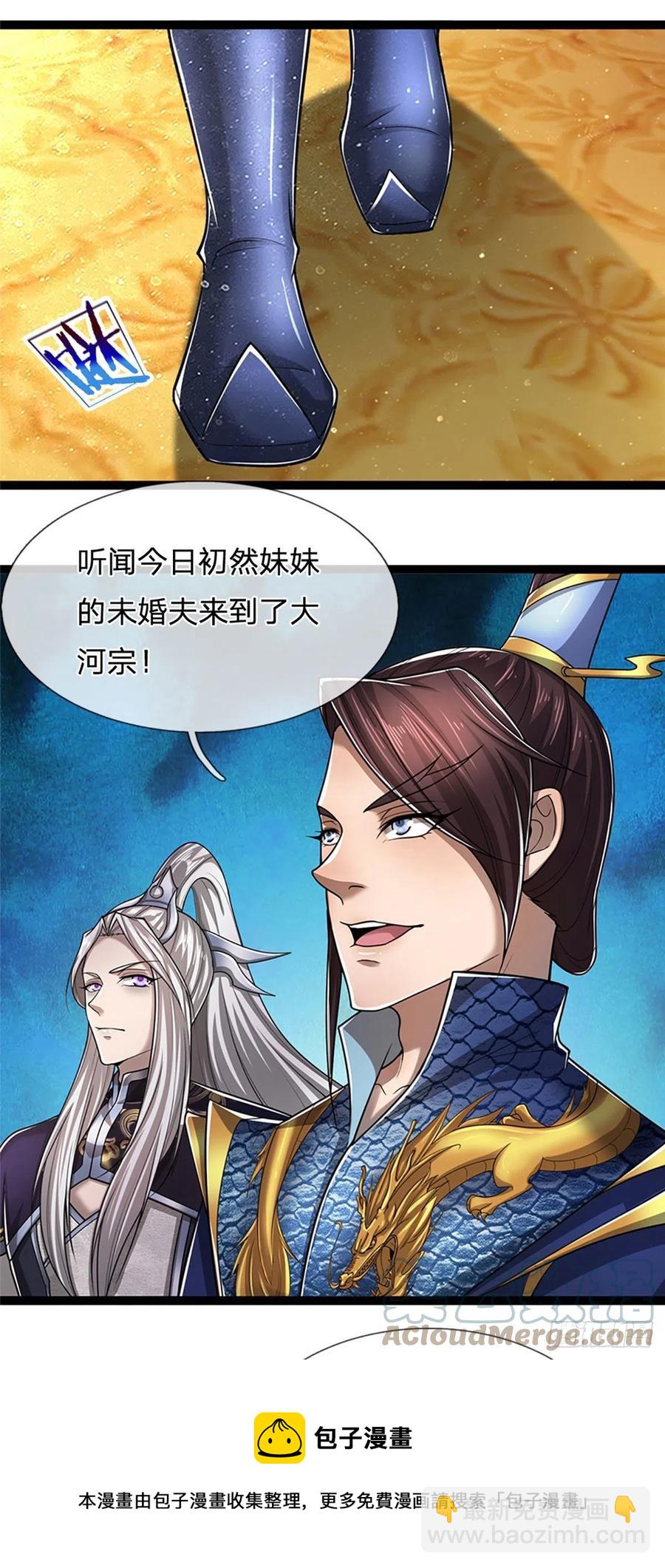 🍵被困百万年：弟子遍布诸天万界 第81话 我不同意，因为不配 第29页