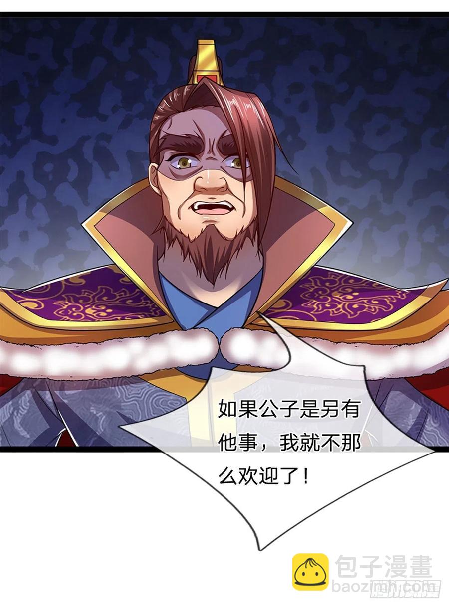 🍵被困百万年：弟子遍布诸天万界 第81话 我不同意，因为不配 第32页