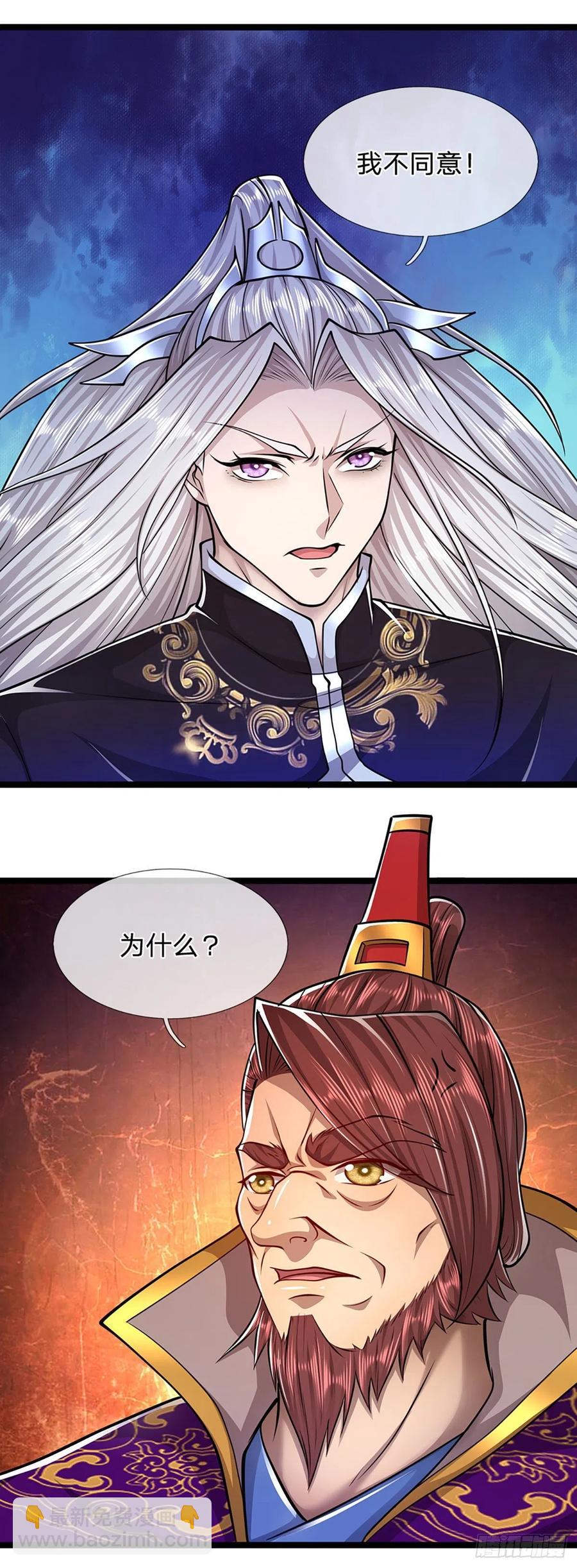 🍵被困百万年：弟子遍布诸天万界 第81话 我不同意，因为不配 第4页