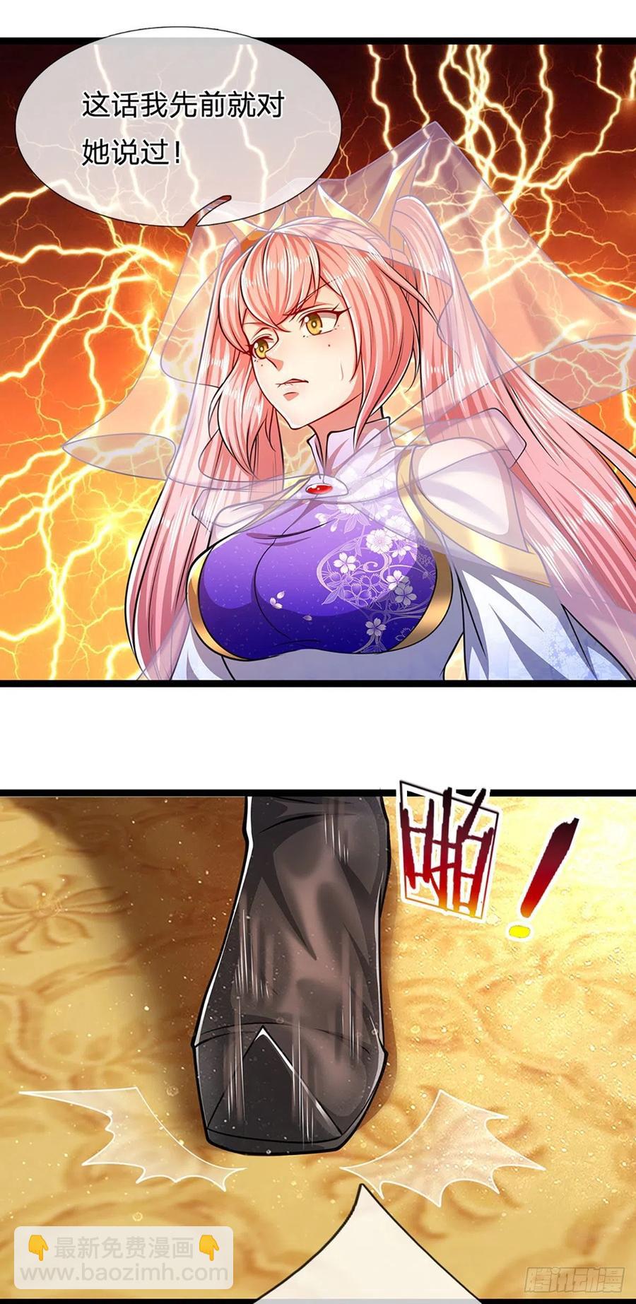🍵被困百万年：弟子遍布诸天万界 第81话 我不同意，因为不配 第6页