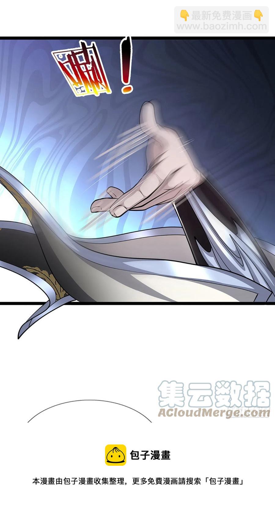 🍵被困百万年：弟子遍布诸天万界 第81话 我不同意，因为不配 第9页