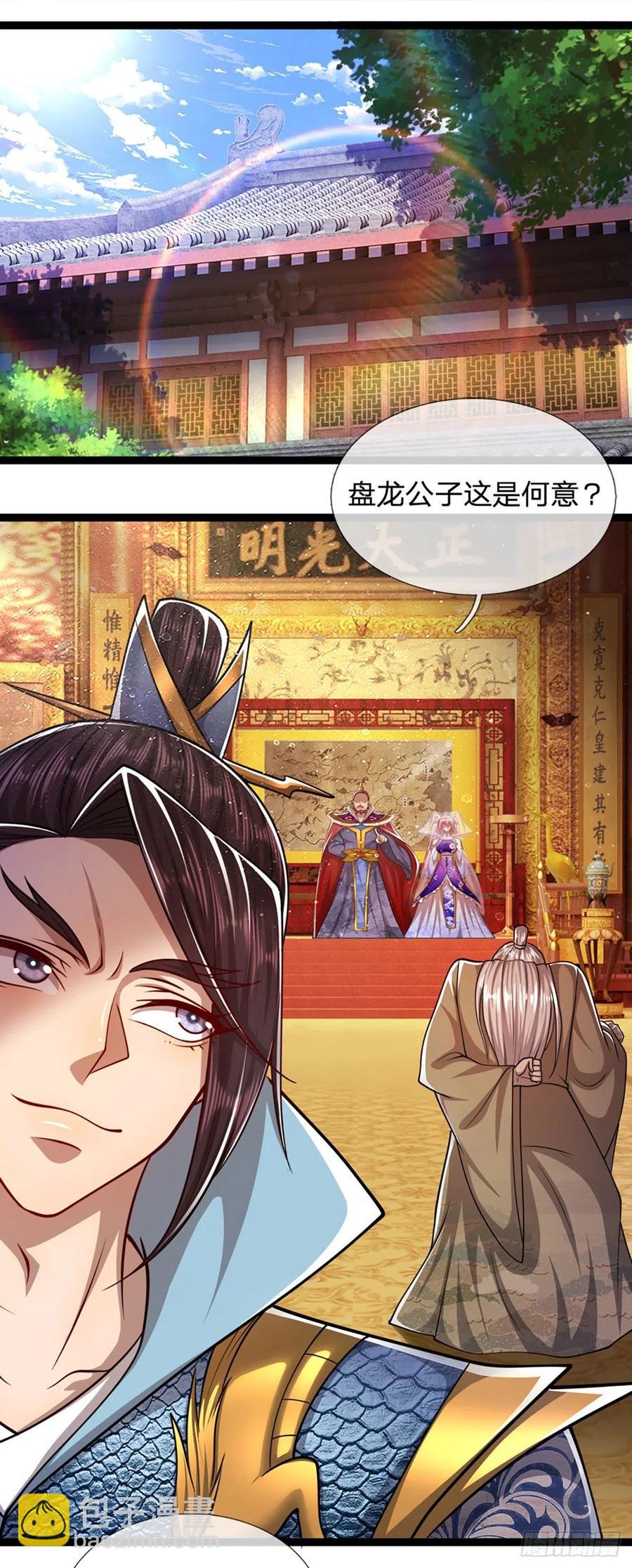 🍵被困百万年：弟子遍布诸天万界 第83话 趁机威胁，再打一次 第10页
