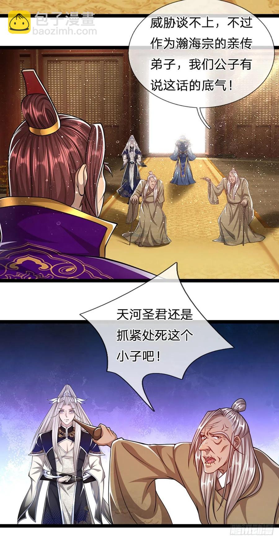 🍵被困百万年：弟子遍布诸天万界 第83话 趁机威胁，再打一次 第12页