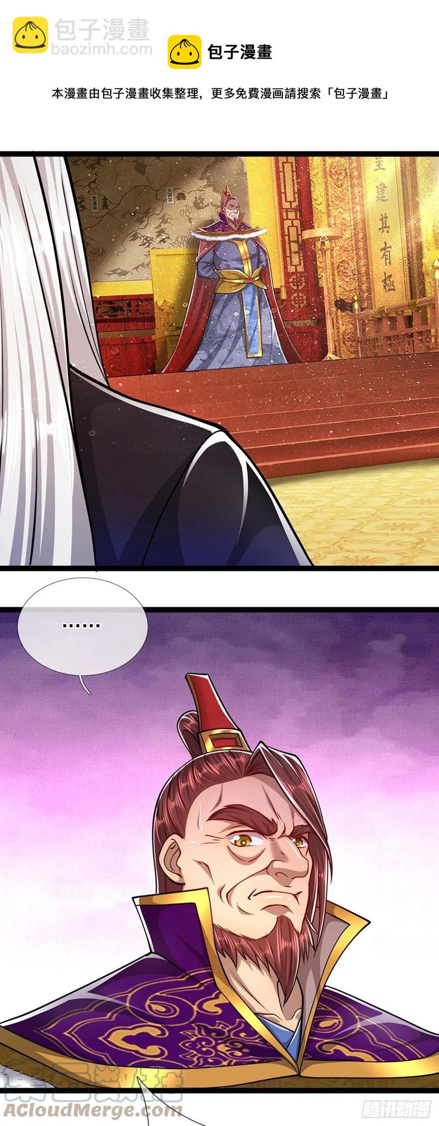 🍵被困百万年：弟子遍布诸天万界 第83话 趁机威胁，再打一次 第13页