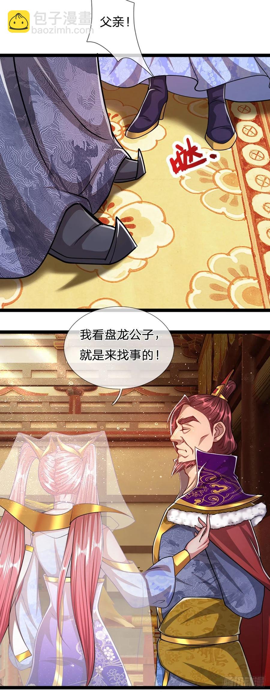 🍵被困百万年：弟子遍布诸天万界 第83话 趁机威胁，再打一次 第14页