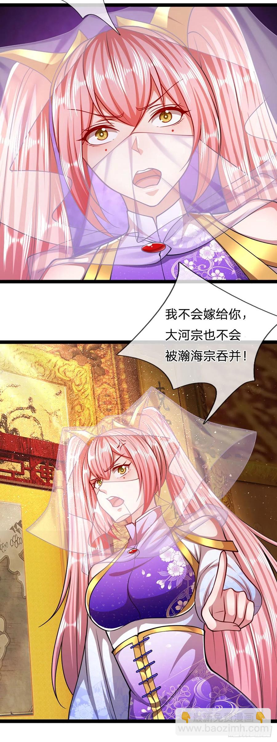🍵被困百万年：弟子遍布诸天万界 第83话 趁机威胁，再打一次 第18页