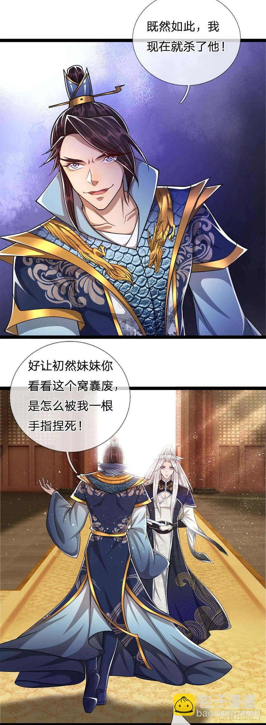 🍵被困百万年：弟子遍布诸天万界 第83话 趁机威胁，再打一次 第20页