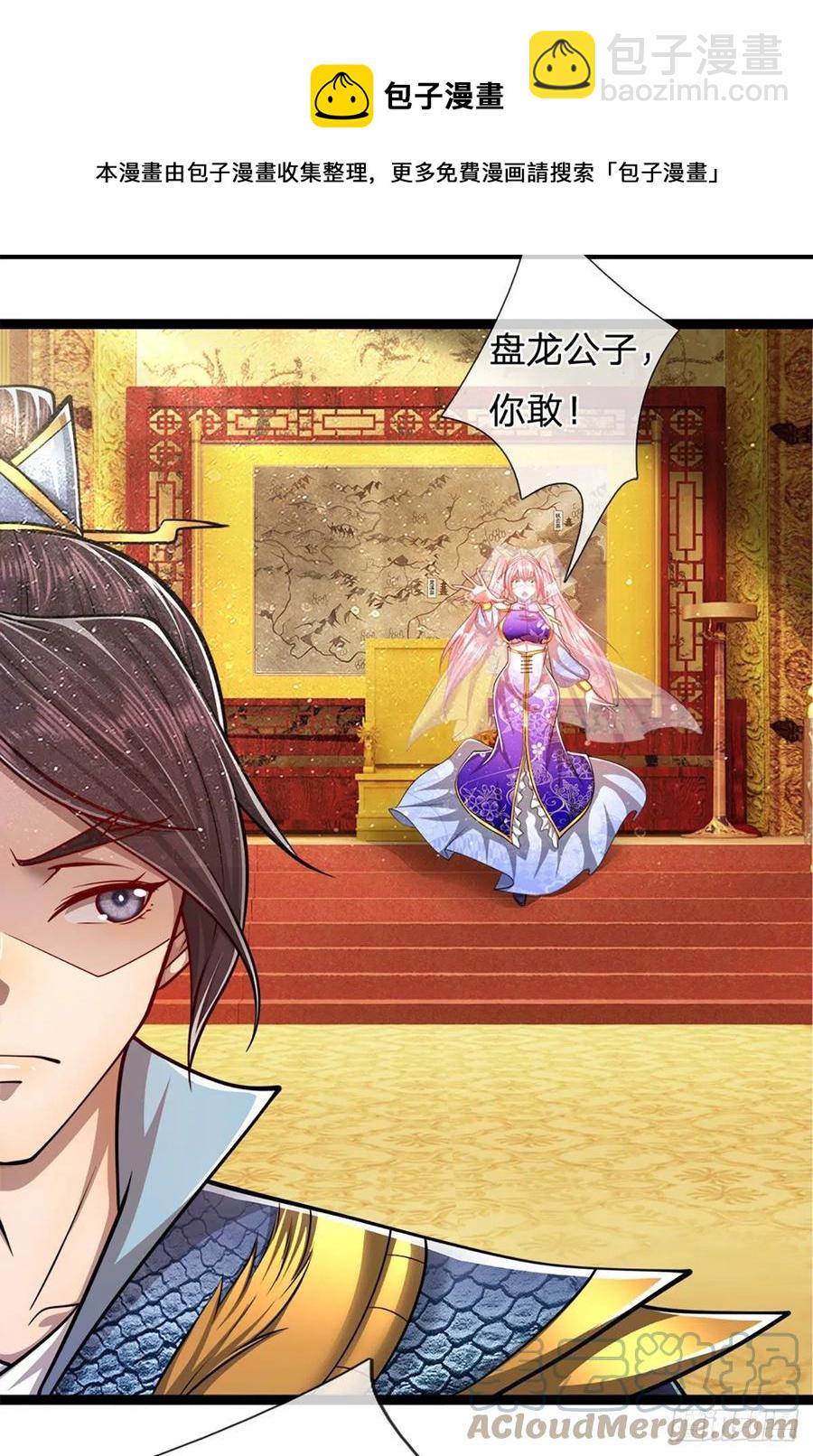 🍵被困百万年：弟子遍布诸天万界 第83话 趁机威胁，再打一次 第21页