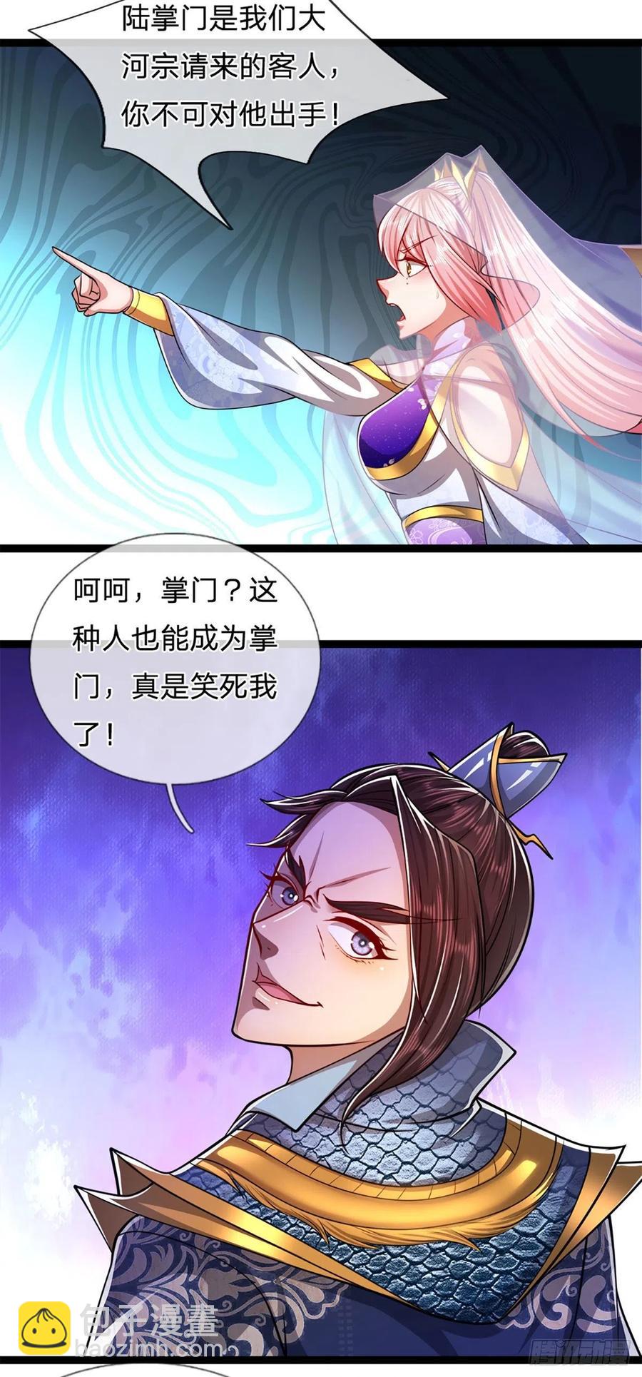🍵被困百万年：弟子遍布诸天万界 第83话 趁机威胁，再打一次 第22页