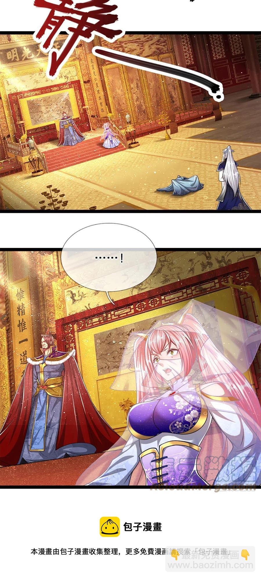🍵被困百万年：弟子遍布诸天万界 第83话 趁机威胁，再打一次 第25页