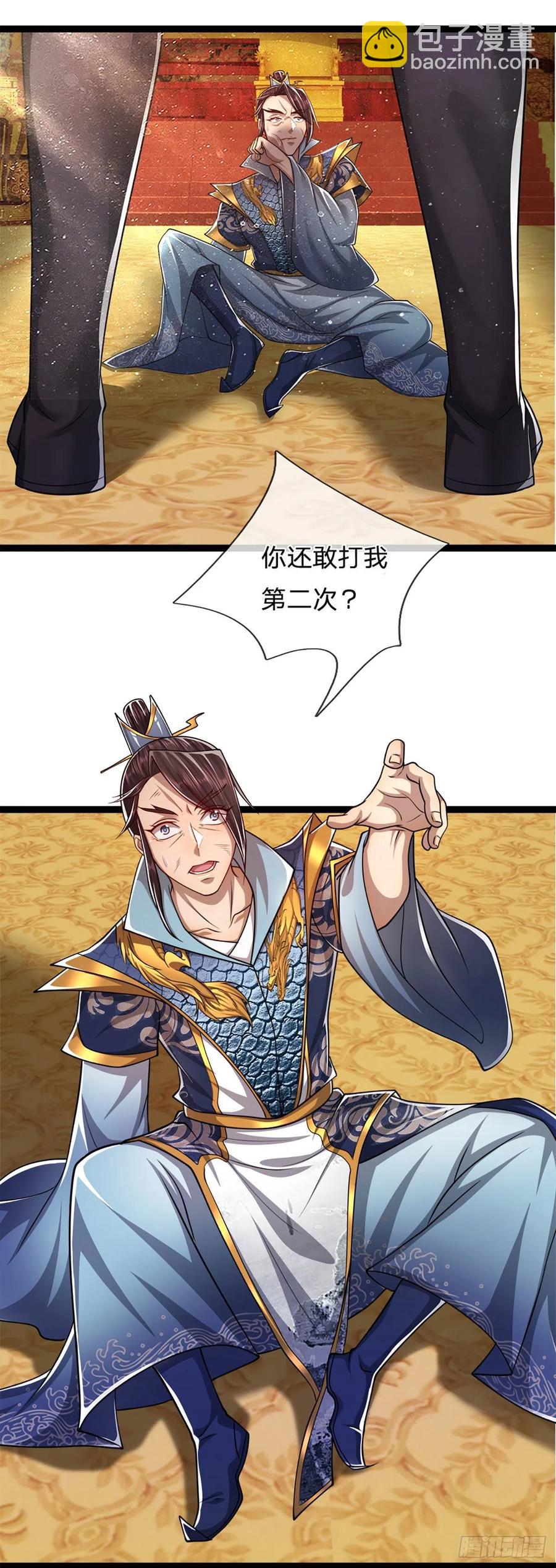 🍵被困百万年：弟子遍布诸天万界 第83话 趁机威胁，再打一次 第26页