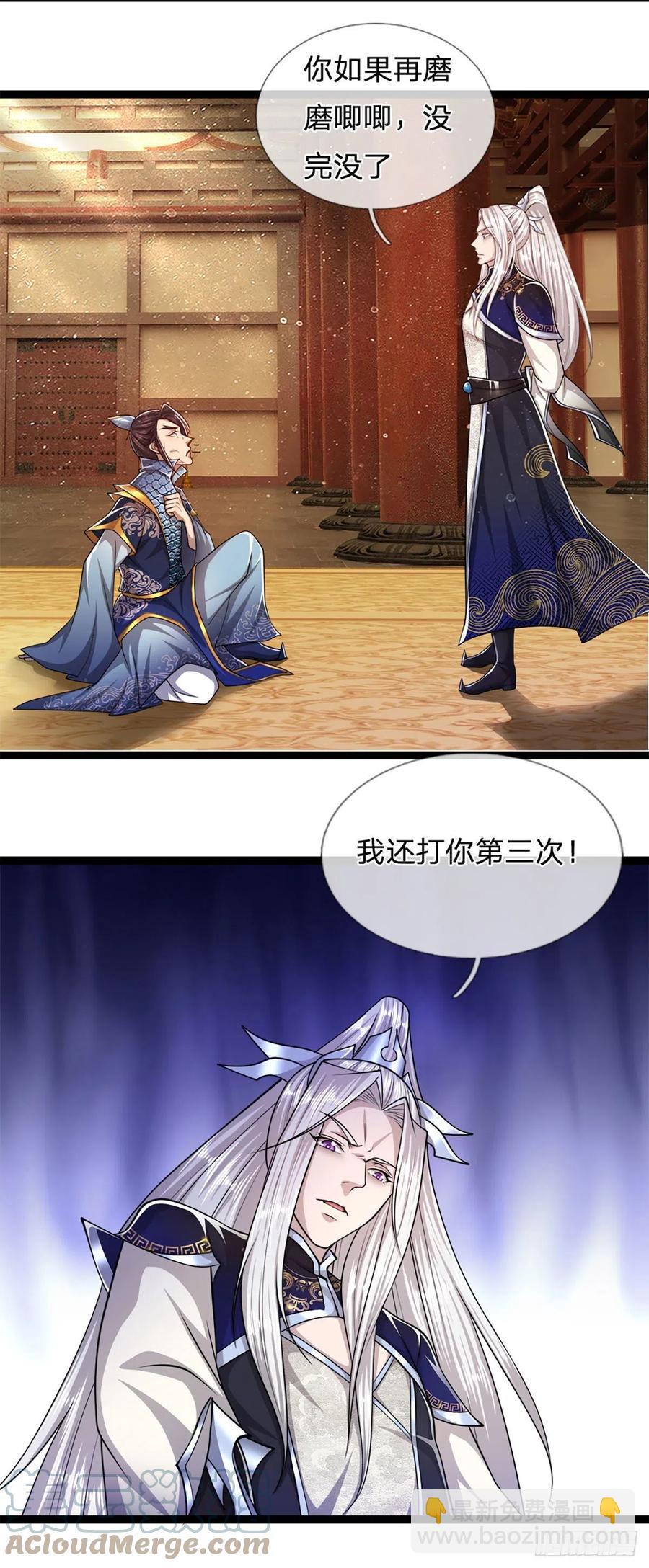 🍵被困百万年：弟子遍布诸天万界 第83话 趁机威胁，再打一次 第27页