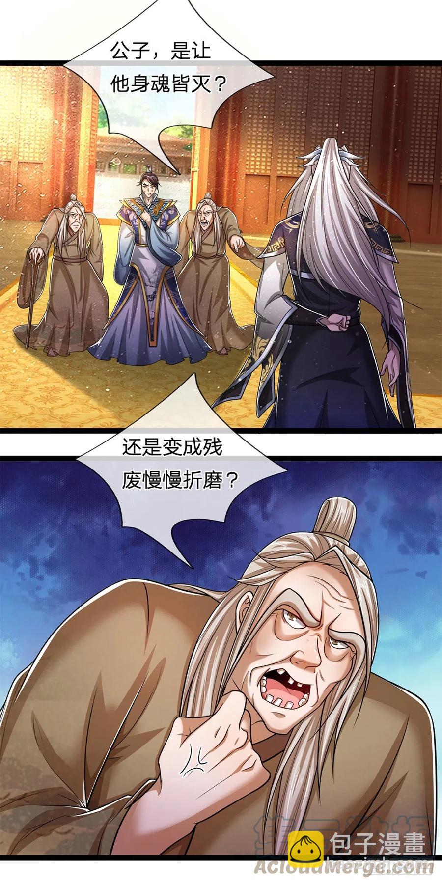 🍵被困百万年：弟子遍布诸天万界 第83话 趁机威胁，再打一次 第3页