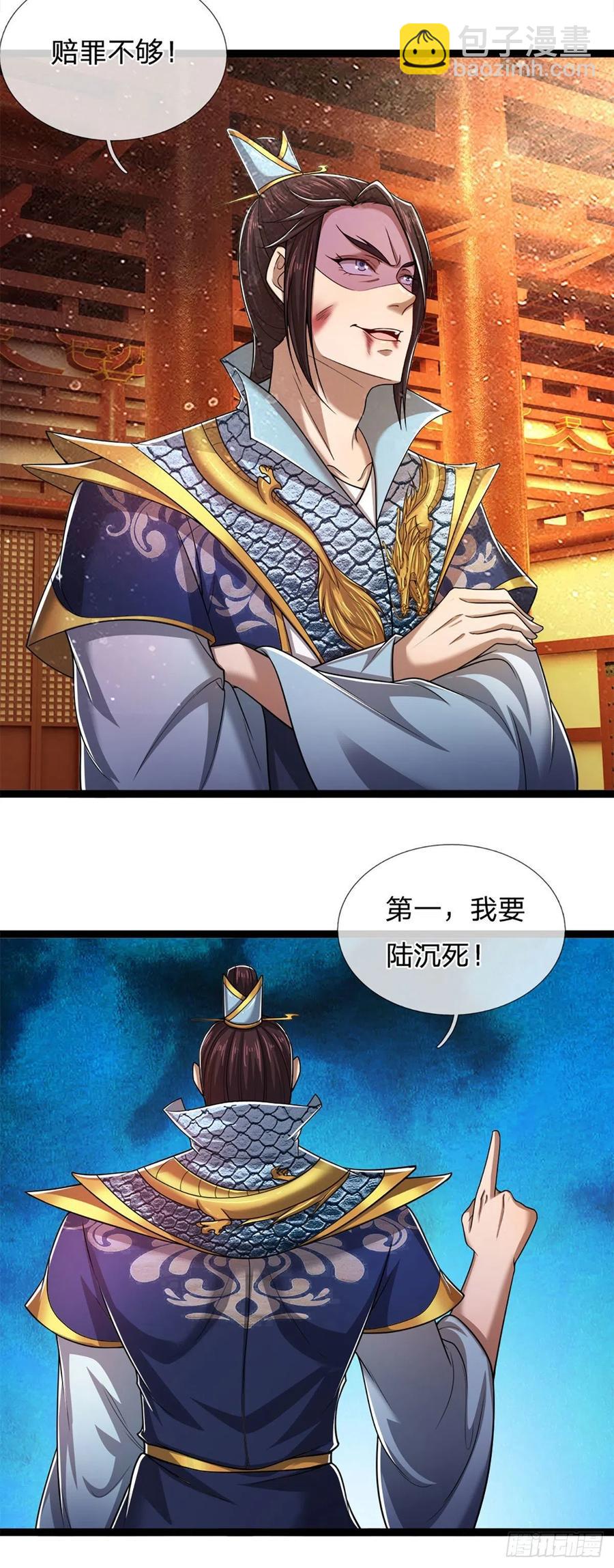 🍵被困百万年：弟子遍布诸天万界 第83话 趁机威胁，再打一次 第6页