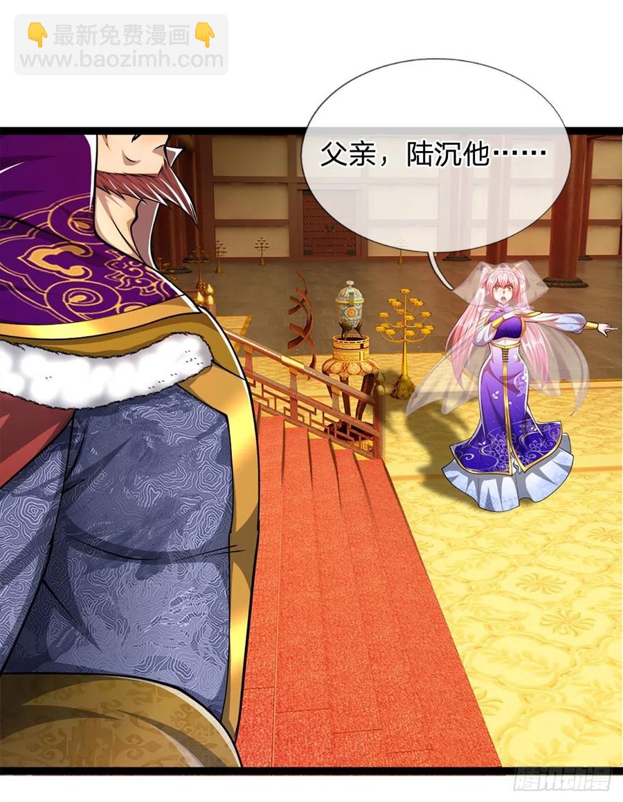 🍵被困百万年：弟子遍布诸天万界 第85话 盘龙圣衣，应龙显形 第10页