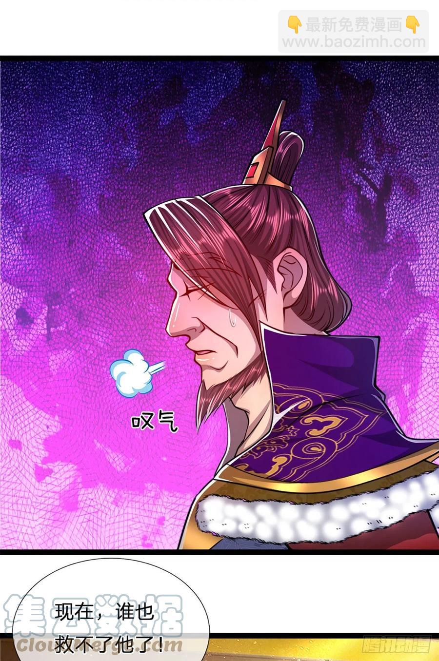 🍵被困百万年：弟子遍布诸天万界 第85话 盘龙圣衣，应龙显形 第11页