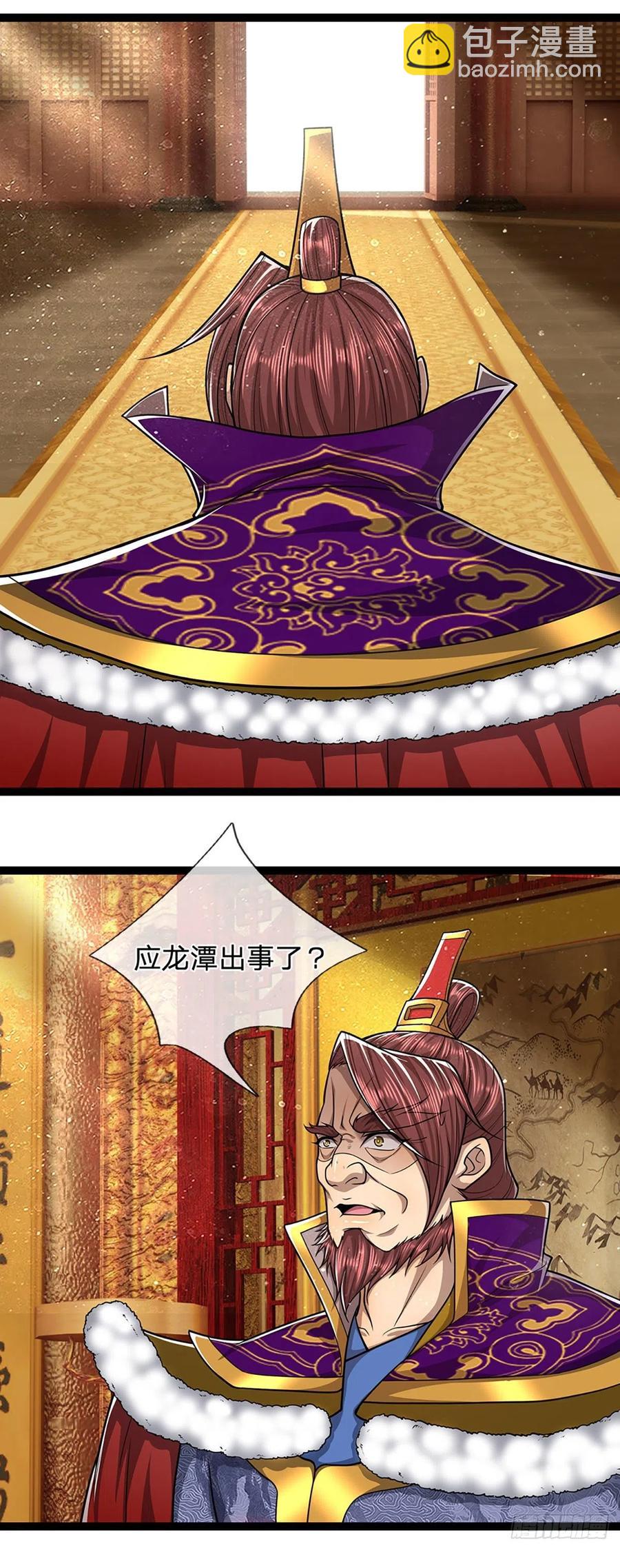 🍵被困百万年：弟子遍布诸天万界 第85话 盘龙圣衣，应龙显形 第16页
