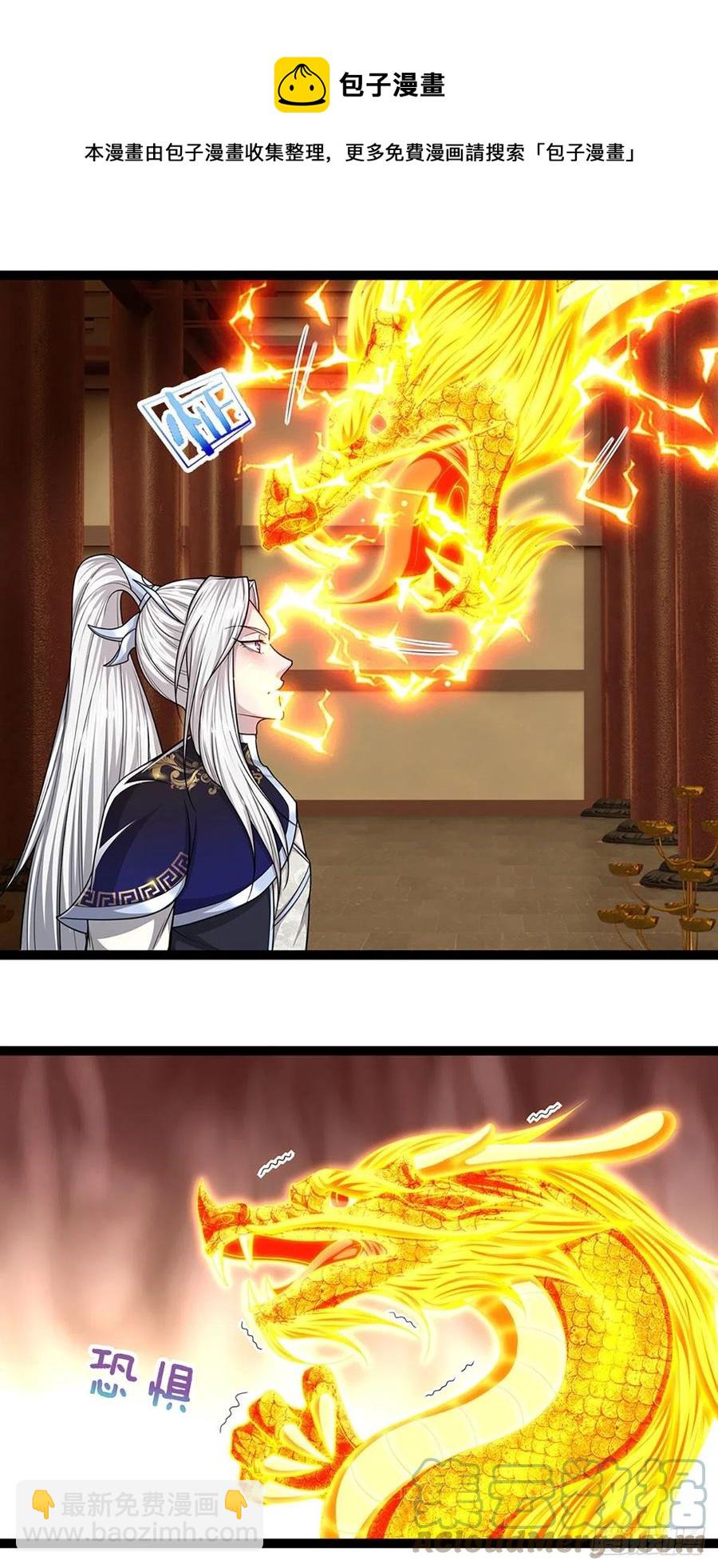 🍵被困百万年：弟子遍布诸天万界 第85话 盘龙圣衣，应龙显形 第17页