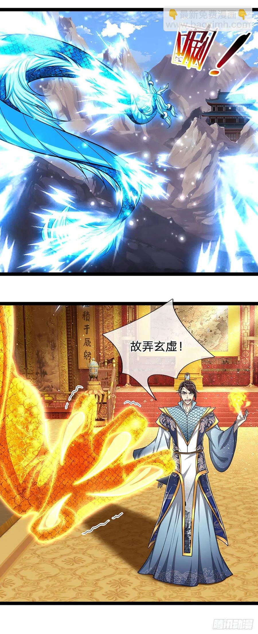 🍵被困百万年：弟子遍布诸天万界 第85话 盘龙圣衣，应龙显形 第22页