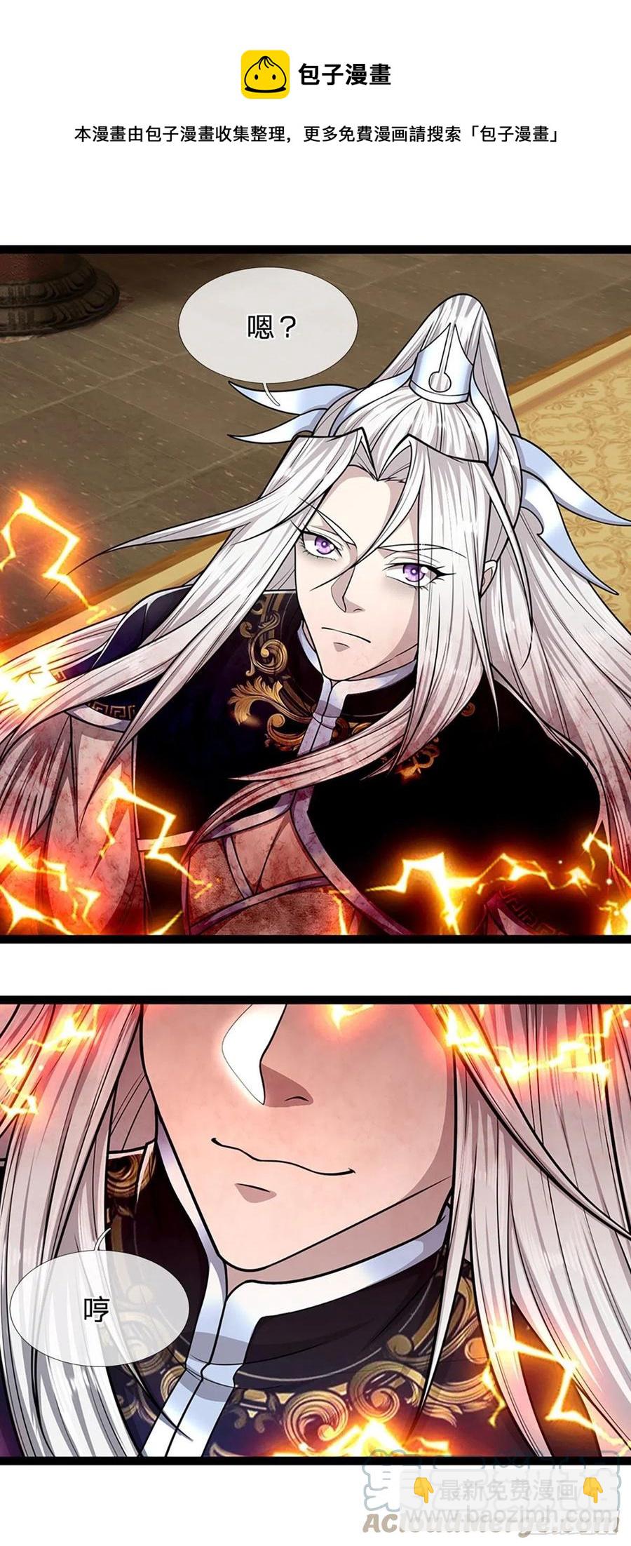 🍵被困百万年：弟子遍布诸天万界 第85话 盘龙圣衣，应龙显形 第25页