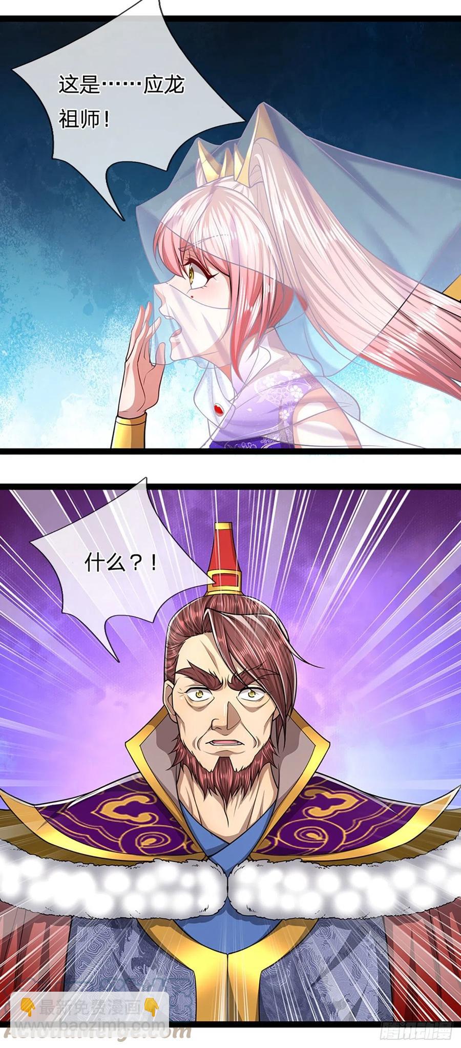 🍵被困百万年：弟子遍布诸天万界 第85话 盘龙圣衣，应龙显形 第31页