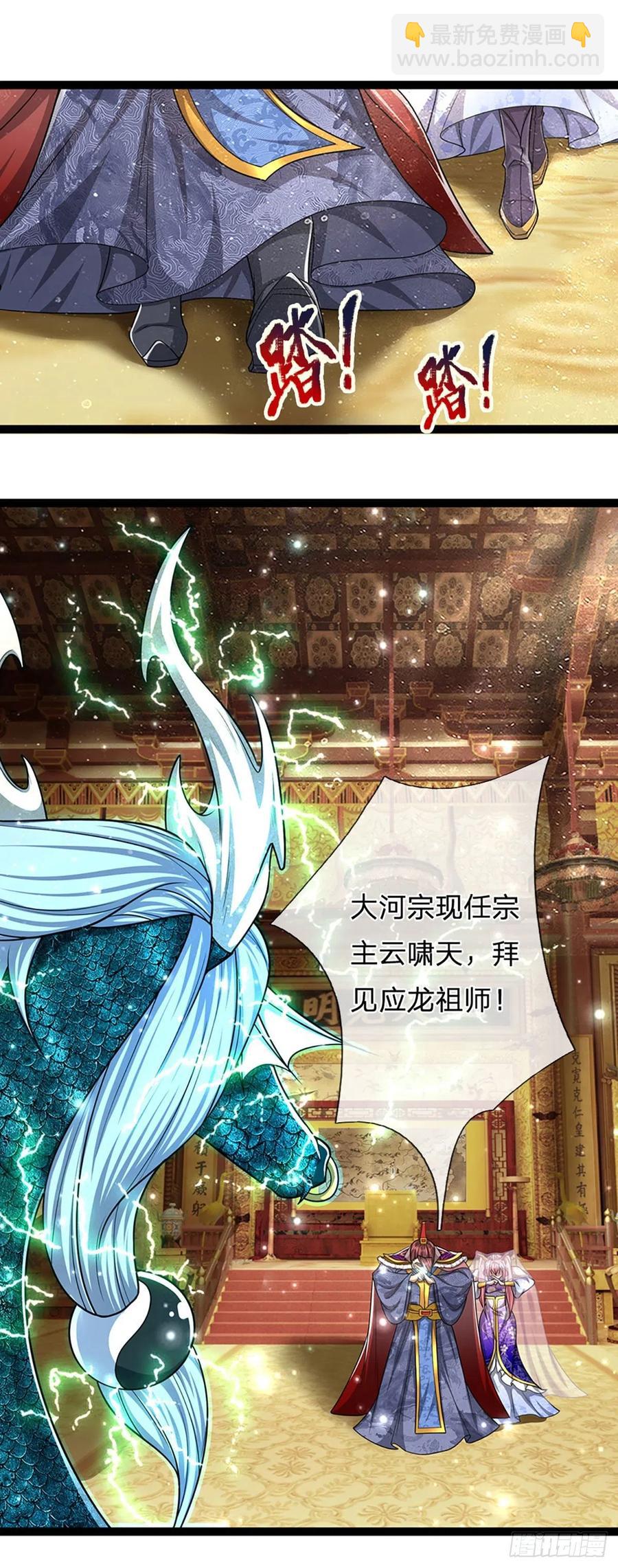 🍵被困百万年：弟子遍布诸天万界 第85话 盘龙圣衣，应龙显形 第32页