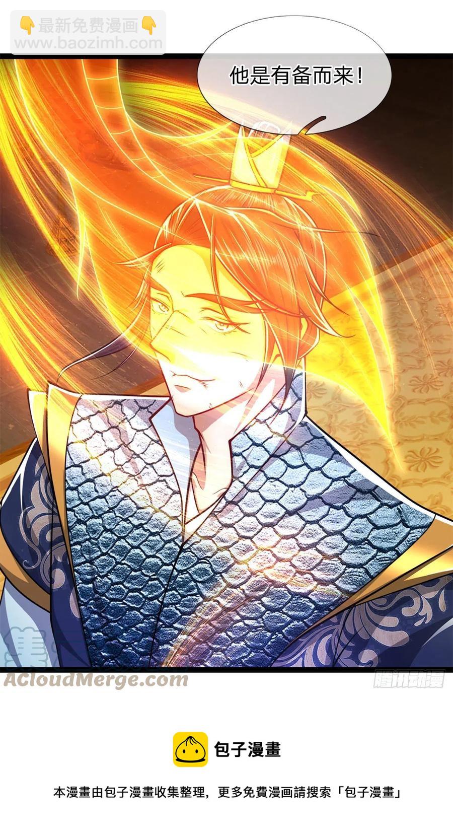 🍵被困百万年：弟子遍布诸天万界 第85话 盘龙圣衣，应龙显形 第5页