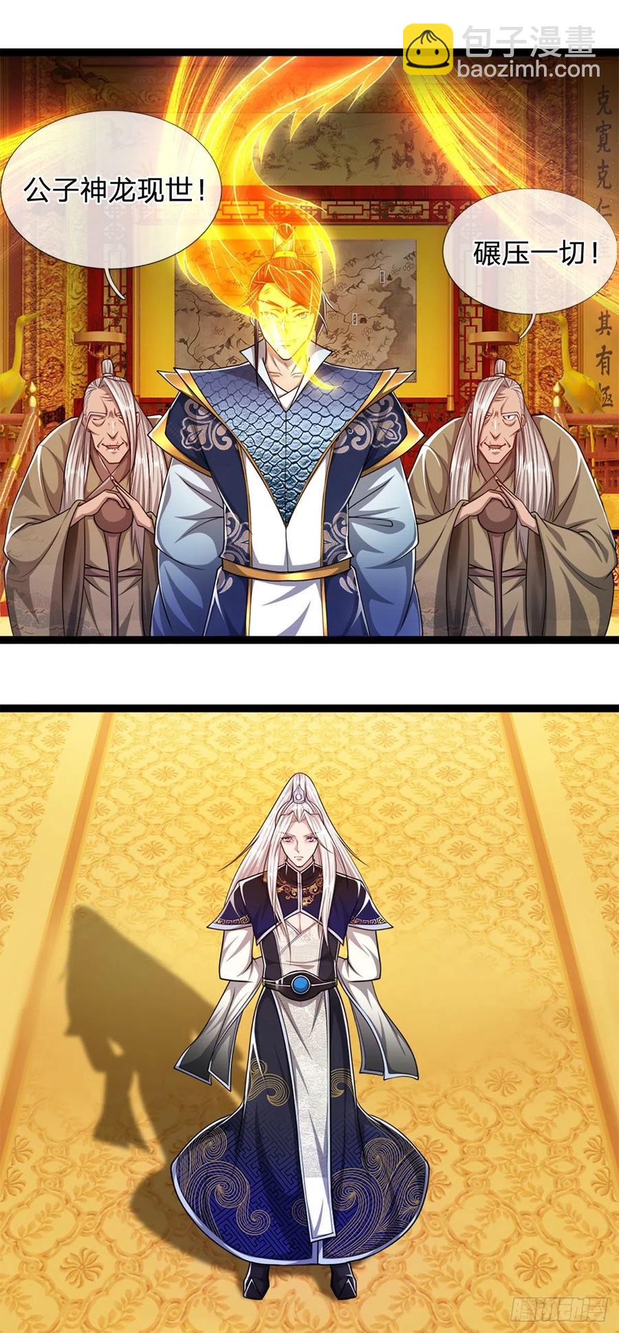 🍵被困百万年：弟子遍布诸天万界 第85话 盘龙圣衣，应龙显形 第6页