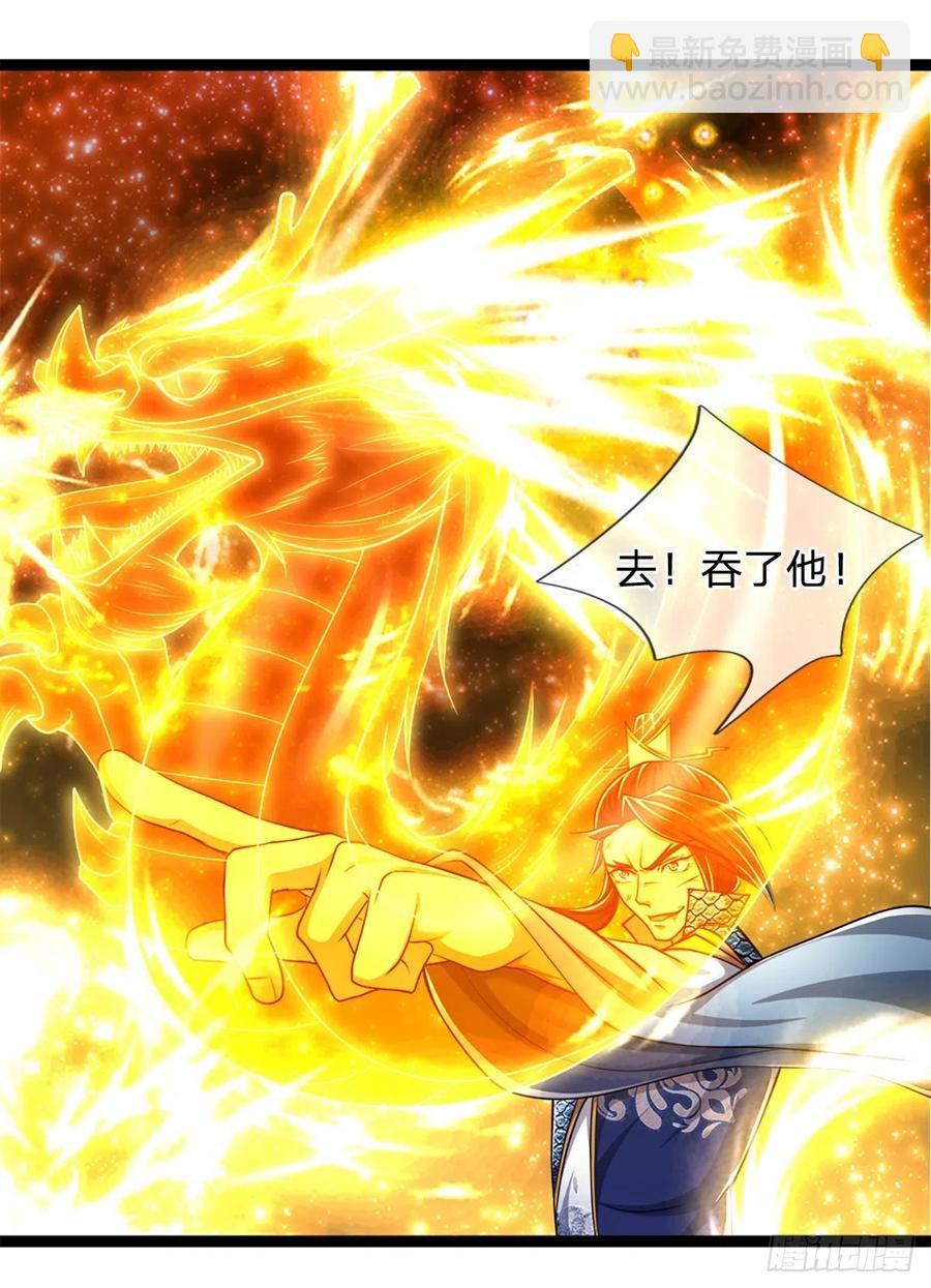 🍵被困百万年：弟子遍布诸天万界 第85话 盘龙圣衣，应龙显形 第8页