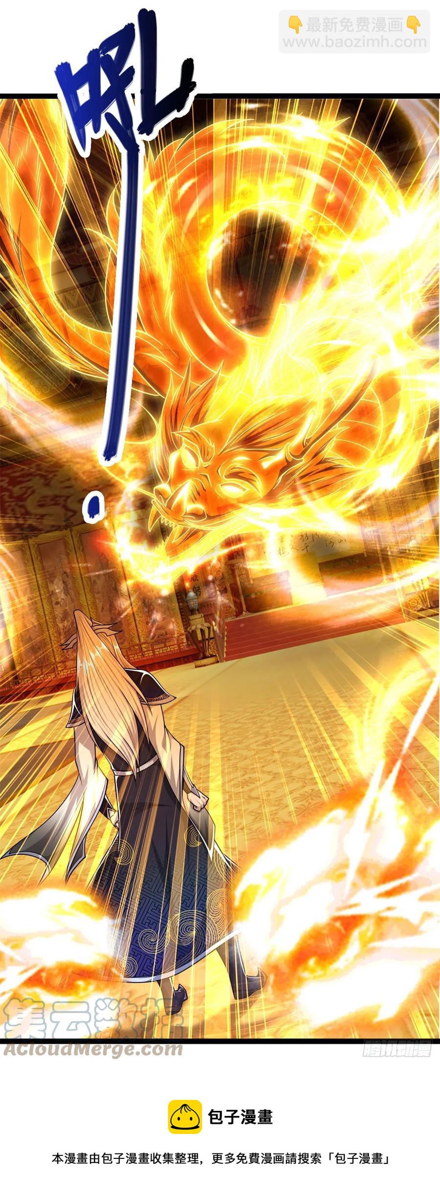 🍵被困百万年：弟子遍布诸天万界 第85话 盘龙圣衣，应龙显形 第9页