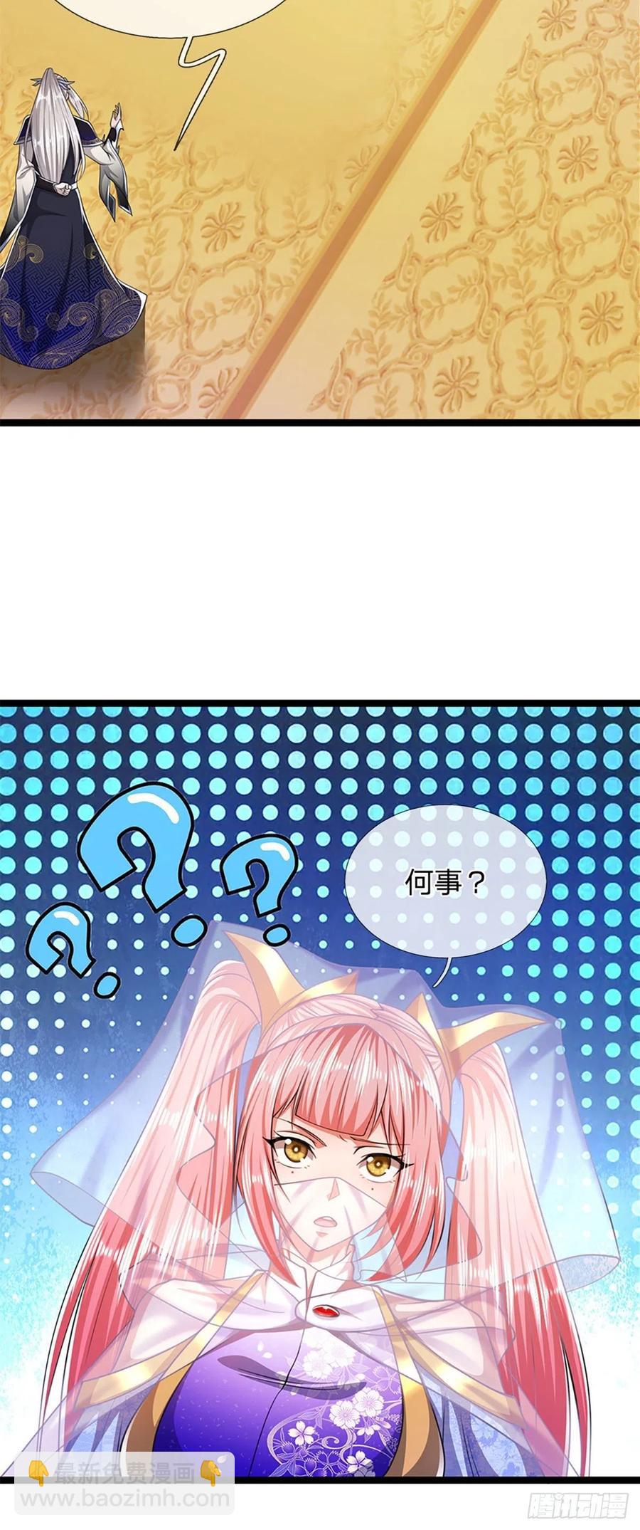 🍵被困百万年：弟子遍布诸天万界 第87话 来日方长，最多三年 第14页