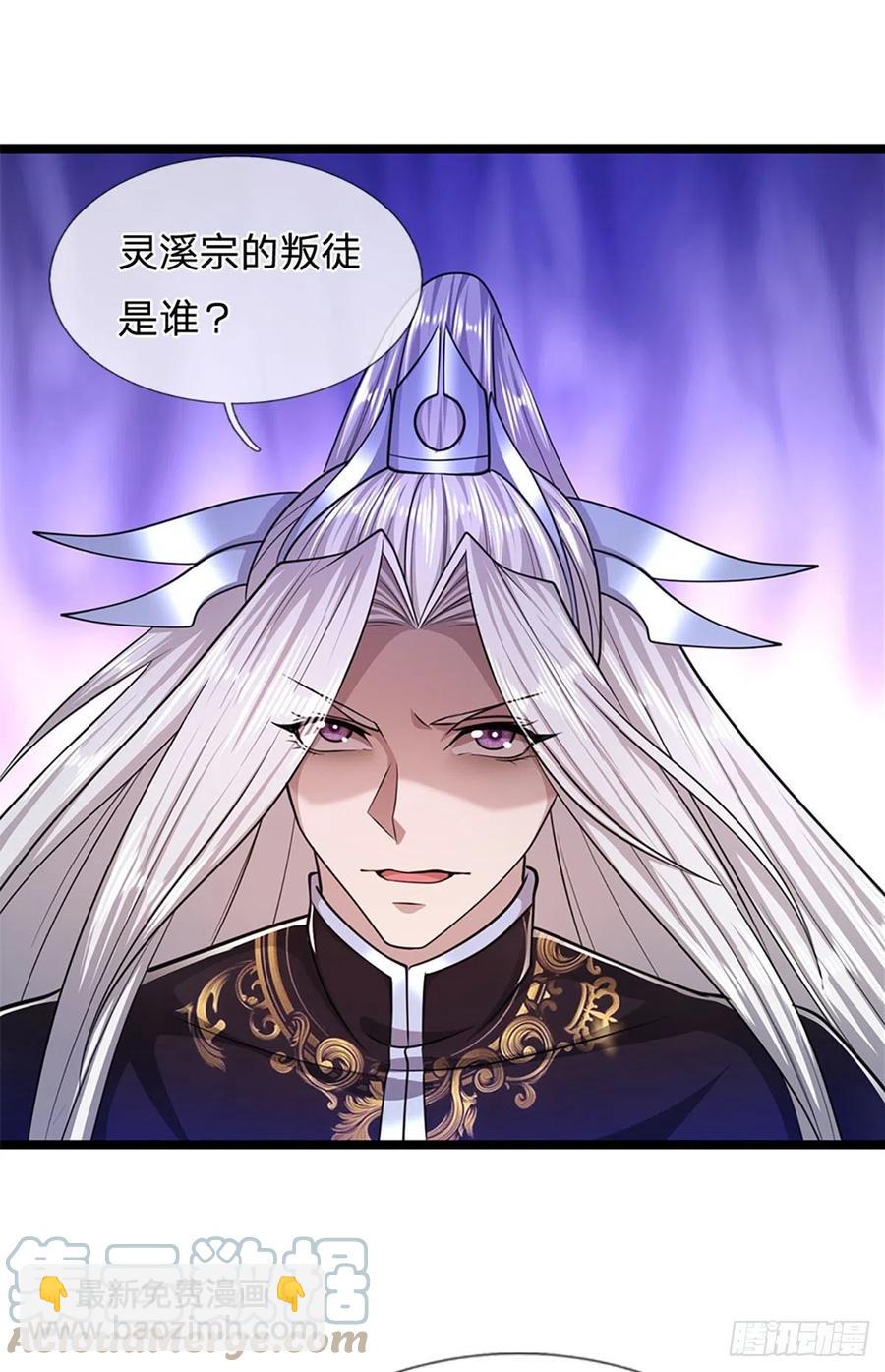 🍵被困百万年：弟子遍布诸天万界 第87话 来日方长，最多三年 第15页