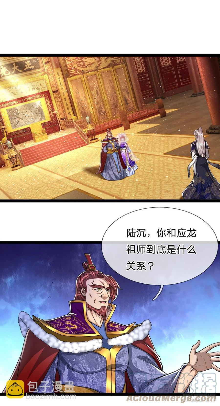 🍵被困百万年：弟子遍布诸天万界 第87话 来日方长，最多三年 第19页