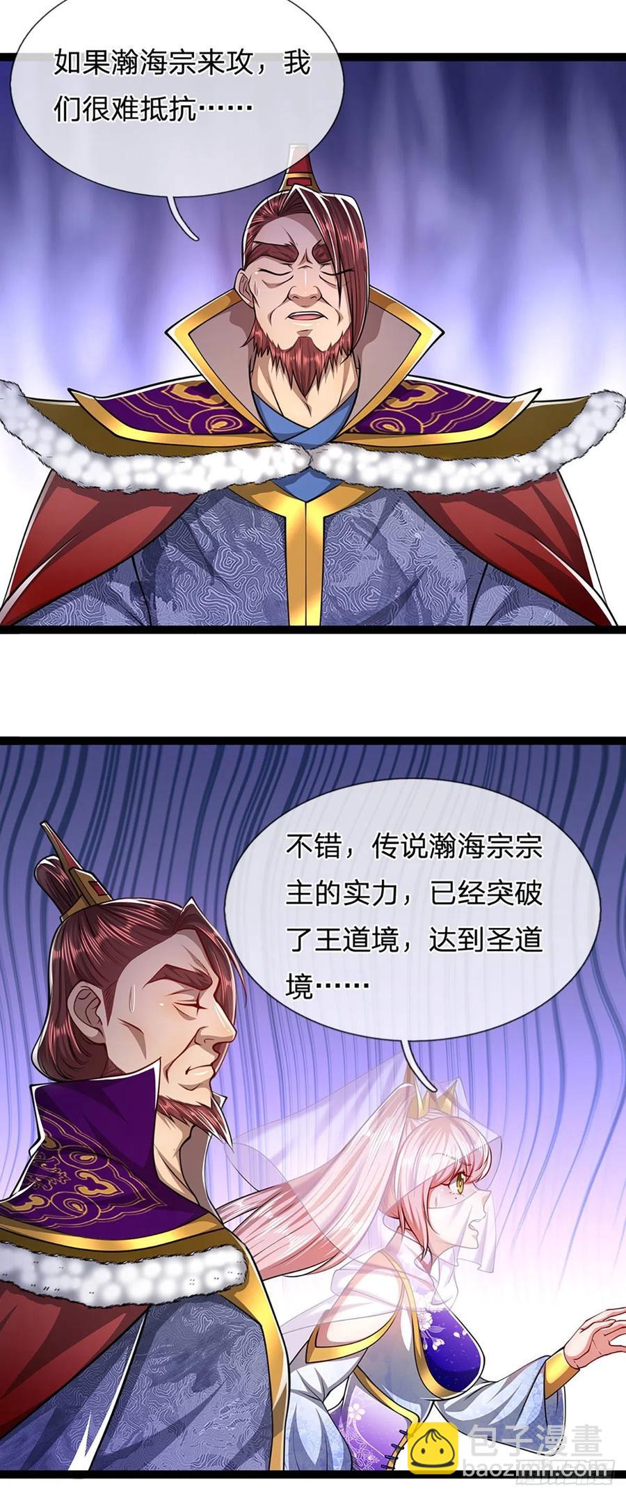 🍵被困百万年：弟子遍布诸天万界 第87话 来日方长，最多三年 第22页