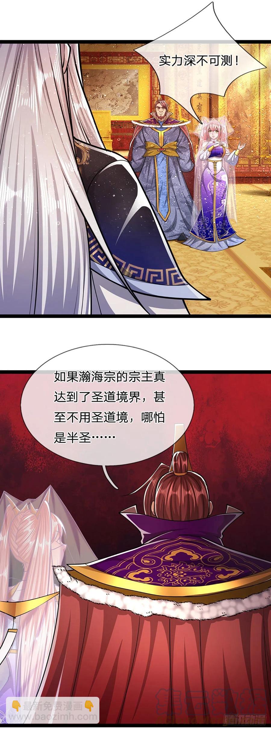 🍵被困百万年：弟子遍布诸天万界 第87话 来日方长，最多三年 第23页