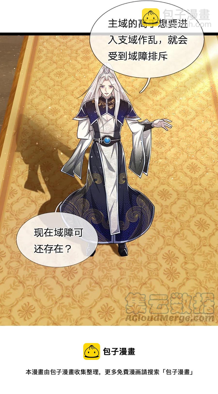 🍵被困百万年：弟子遍布诸天万界 第87话 来日方长，最多三年 第25页