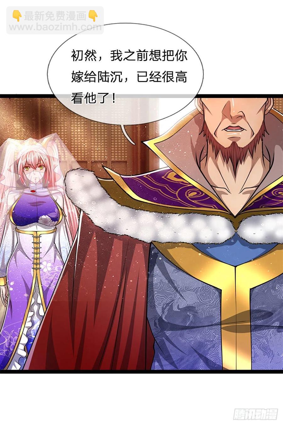 🍵被困百万年：弟子遍布诸天万界 第87话 来日方长，最多三年 第34页