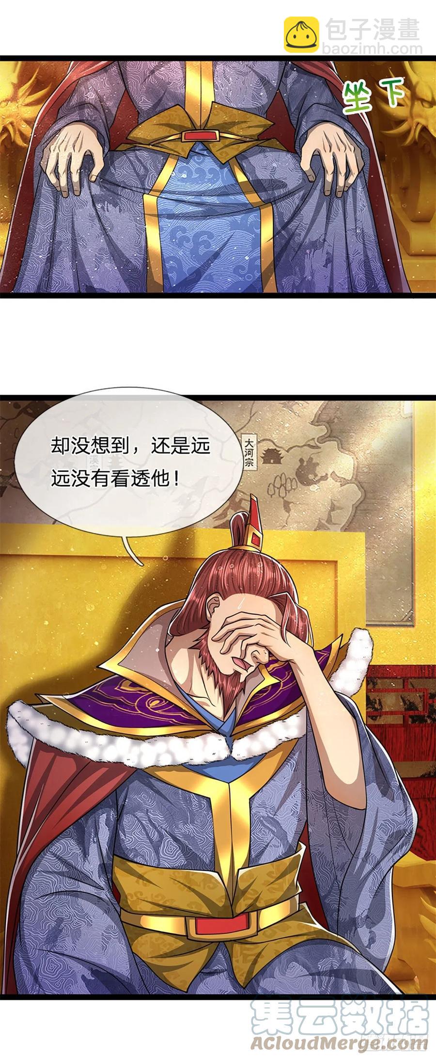 🍵被困百万年：弟子遍布诸天万界 第87话 来日方长，最多三年 第35页