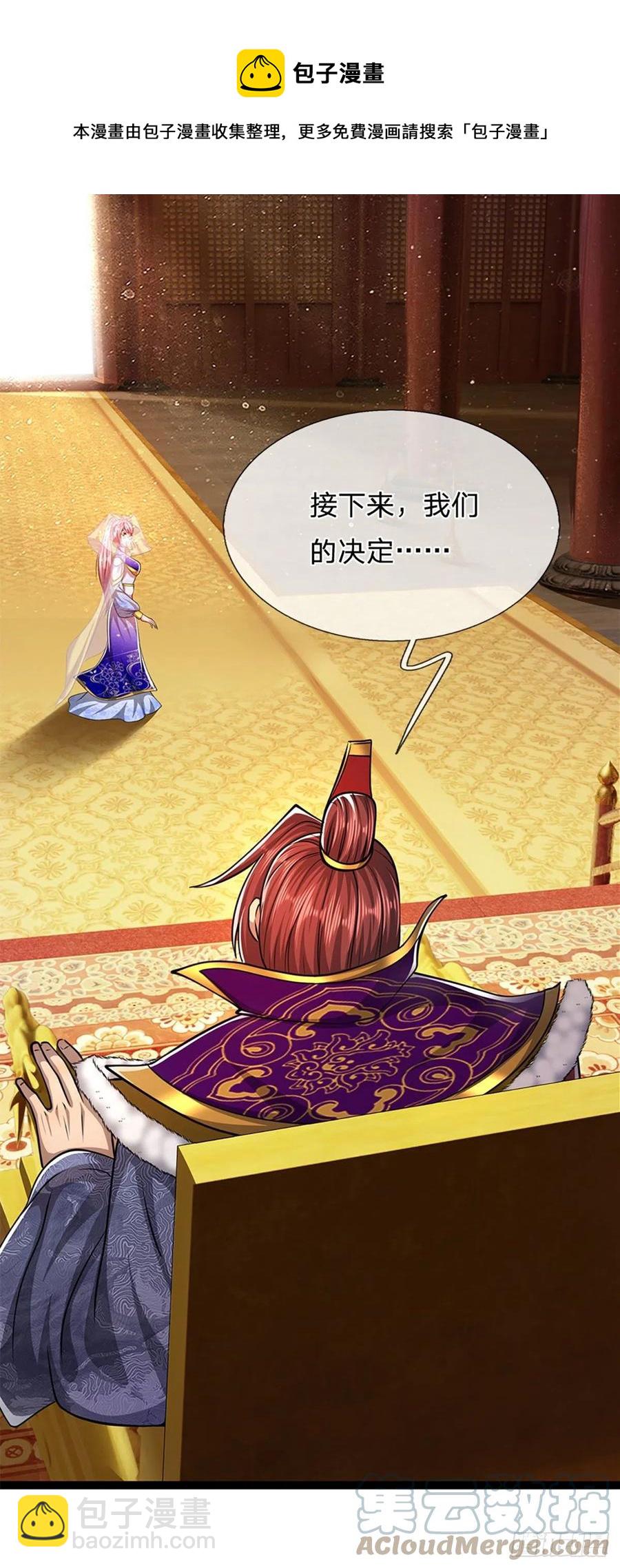 🍵被困百万年：弟子遍布诸天万界 第87话 来日方长，最多三年 第37页