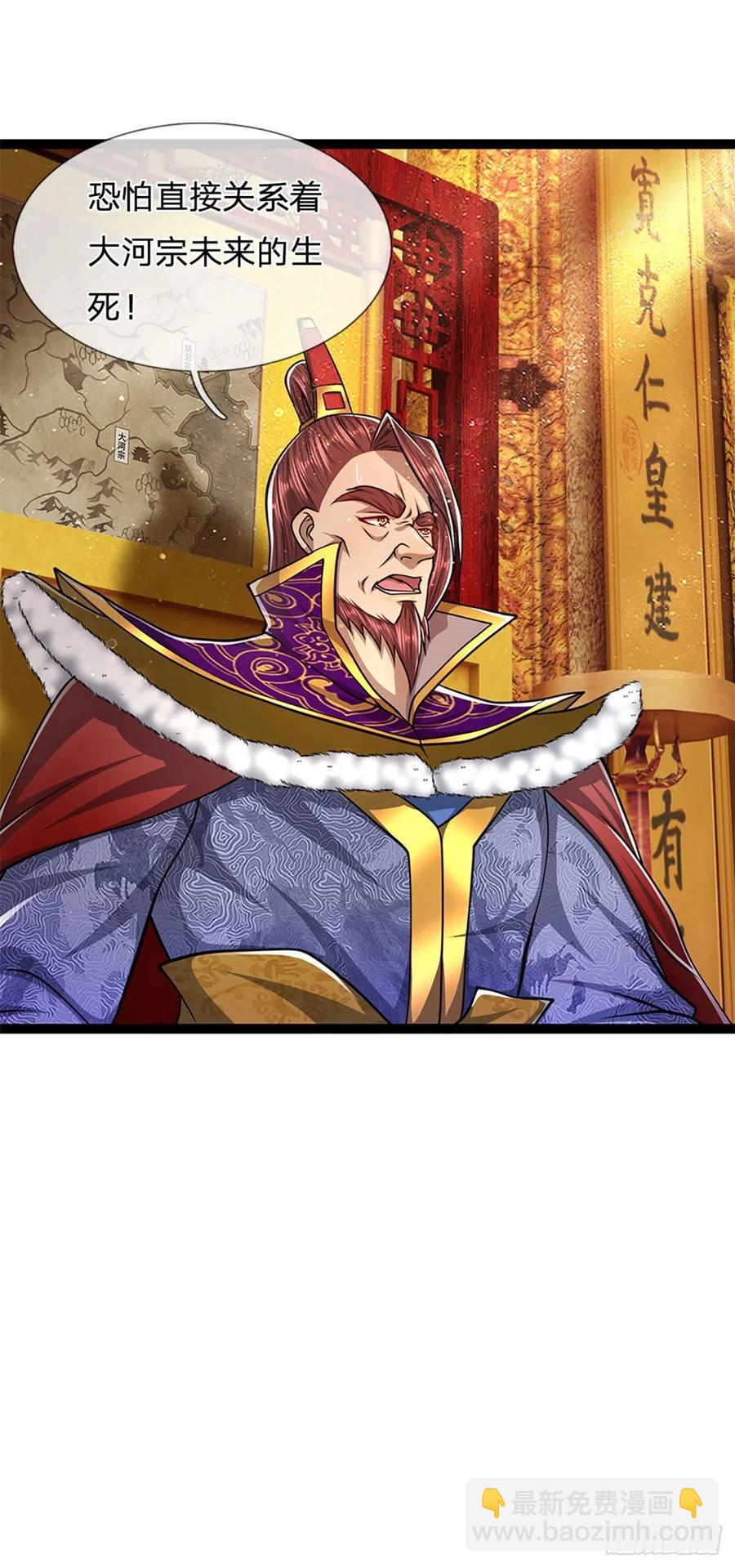 🍵被困百万年：弟子遍布诸天万界 第87话 来日方长，最多三年 第38页